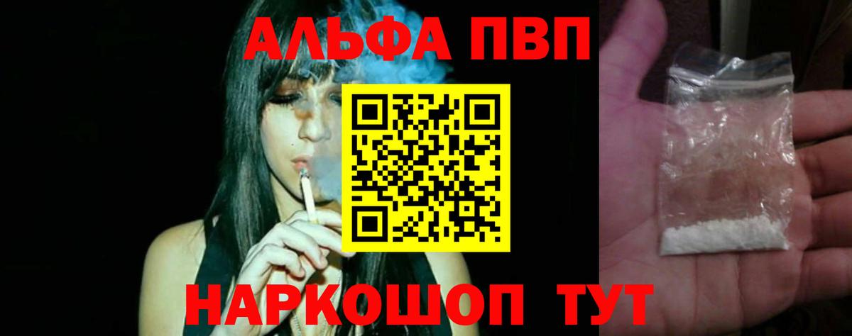 A-PVP Crystall Кузнецк