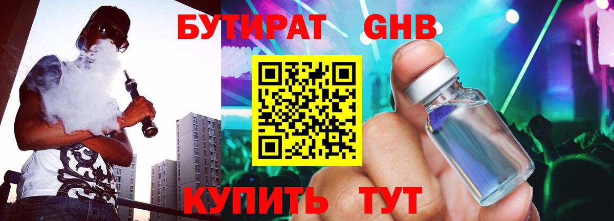 Кузнецк  Бутират  Вход с VPN  БУТИРАТ оксана 