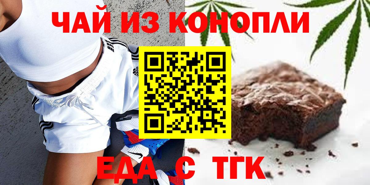 Canna-Cookies марихуана Кузнецк