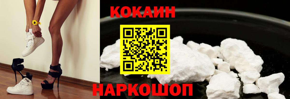 Кузнецк  Cocaine 99%  Вход с VPN  даркнет сайт  COCAIN Боливия 