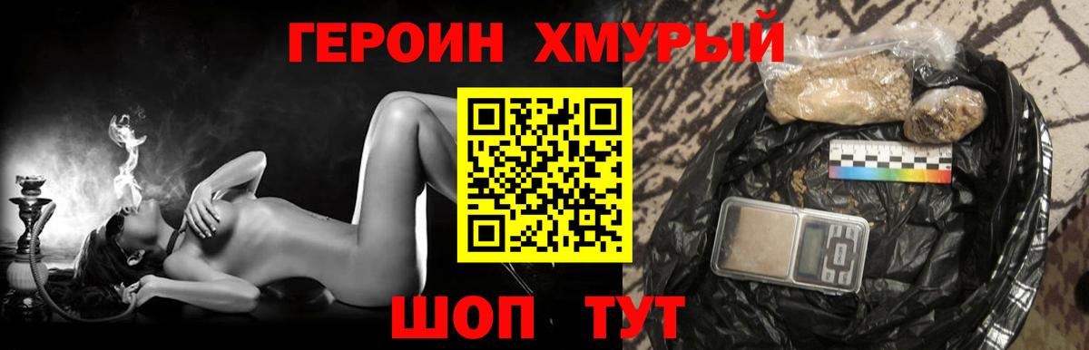 Героин Афган Кузнецк