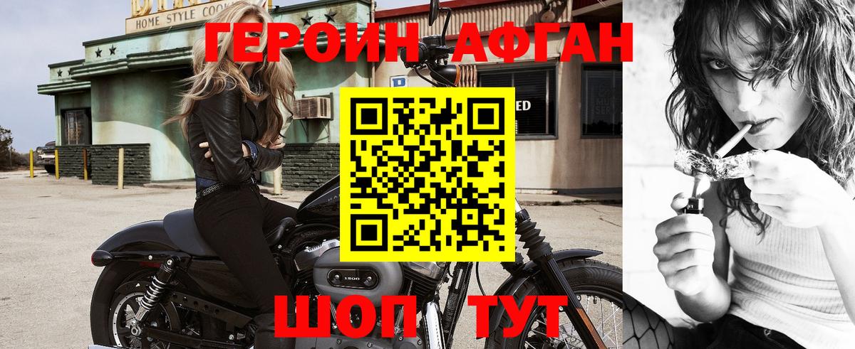 Героин хмурый  Вход с VPN  Кузнецк 