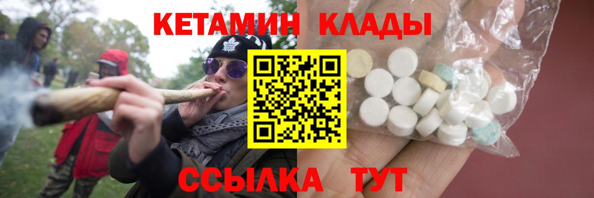 КЕТАМИН ketamine  Вход с VPN  Кузнецк 