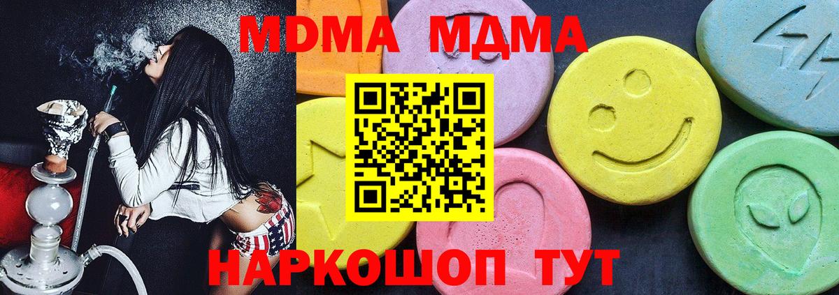 Кузнецк  MDMA  Вход с VPN  MDMA кристаллы  MDMA молли 