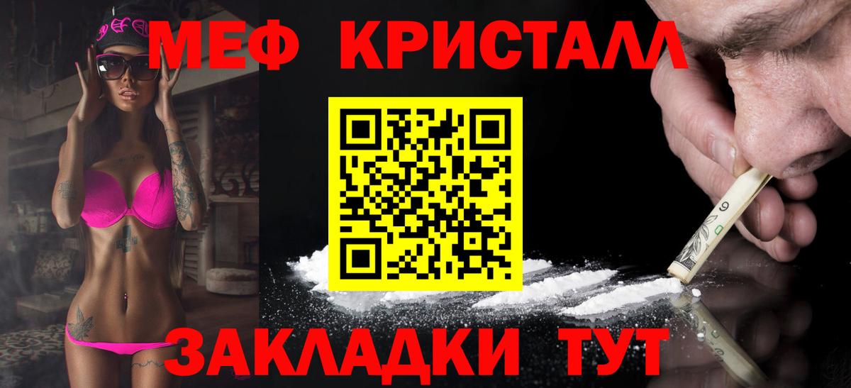 Меф мяу мяу  Кузнецк