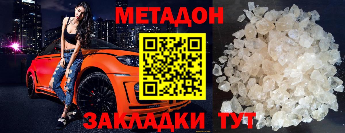 МЕТАДОН белоснежный  omg ТОР  Кузнецк  Метадон белоснежный  Вход с VPN 