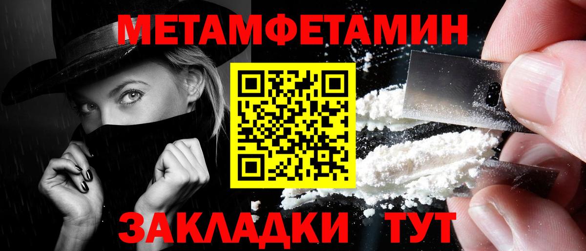 Метамфетамин  МЕТАМФЕТАМИН Декстрометамфетамин 99.9%  Кузнецк  Вход с VPN  МЕТАМФЕТАМИН Декстрометамфетамин 99.9% 