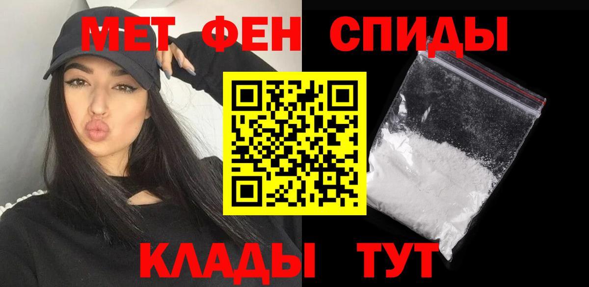 Метамфетамин пудра Кузнецк