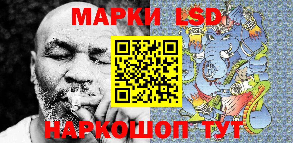 Наркотические марки 1500мкг Кузнецк