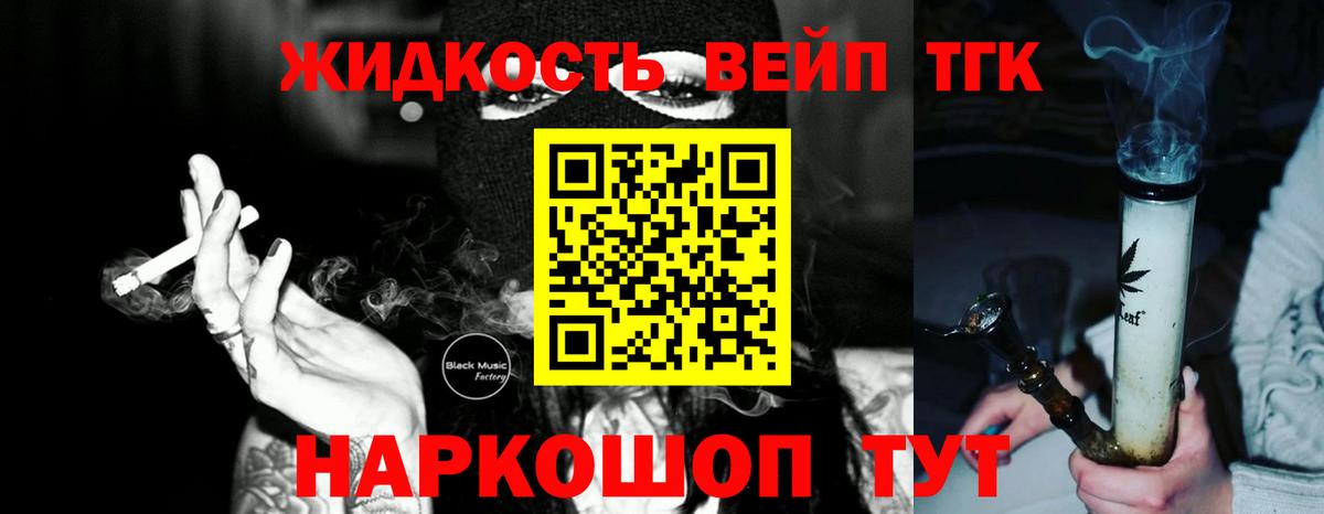 Кузнецк  Дистиллят ТГК гашишное масло  купить   Вход с VPN  ТГК жижа 