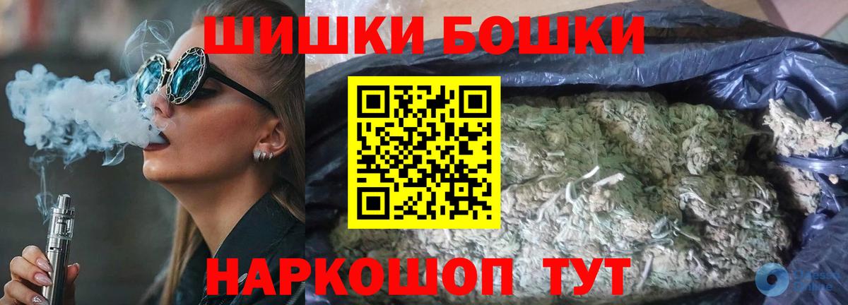 Бошки марихуана индика  Бошки Шишки Amnesia  Вход с VPN  Кузнецк 